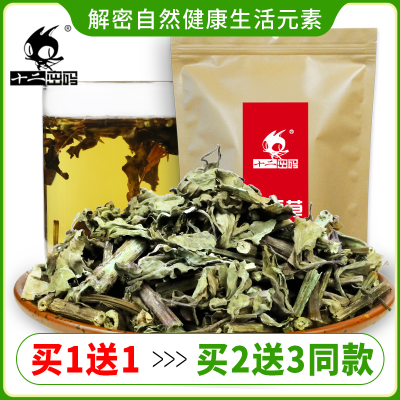 猫须草买1送1共500g买2送3云南非野生猫须草茶男人養生茶肾茶正品