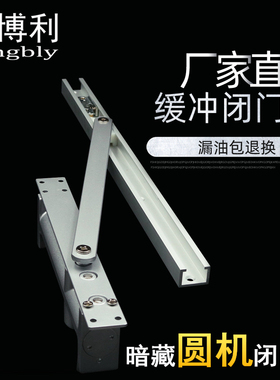 黑色隐藏式防火门隐形闭门器酒店木门关门器暗装自动缓冲暗藏圆机