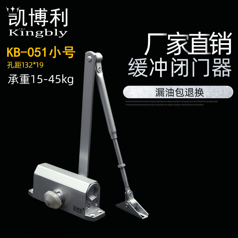 凯博利家用缓冲液压小号闭门器图片