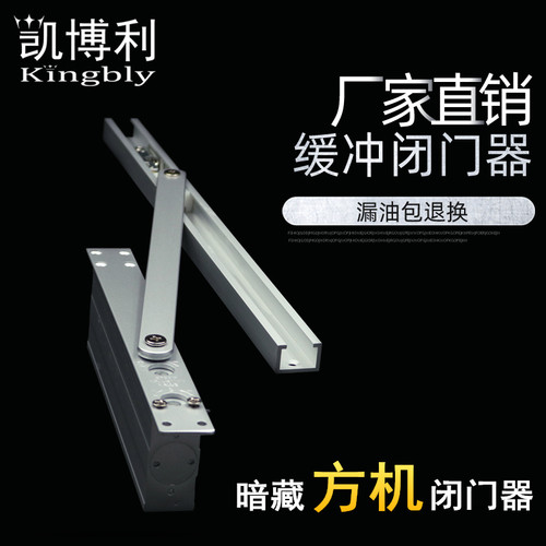隐藏式防火门闭门器酒店宾馆木门暗藏关门器暗装缓冲闭门器65KG