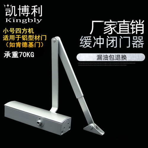 肯德基门用闭门器 四方机闭门器 四方闭门器 不定位肯德基闭门器