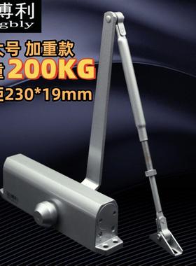 凯博利超大号闭门器防冷液压加重款200KG单元门防爆门船用关门器