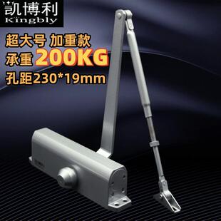 凯博利超大号闭门器防冷液压加重款200KG单元门防爆门船用关门器