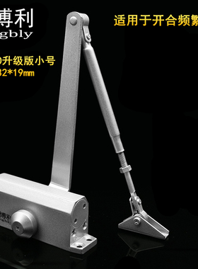升级版小号051闭门器 家用房木门液压缓冲闭门器 45KG酒店关门器