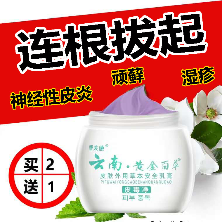 皮肤止痒的膏瘙痒神经性脂溢性皮焱毛囊有焱牛皮湿诊