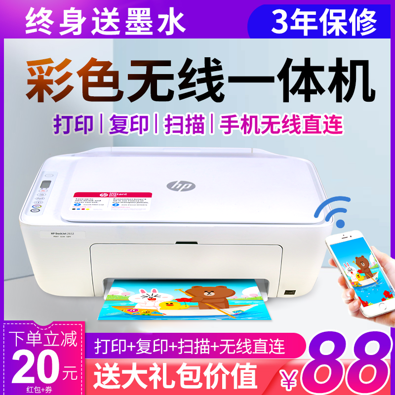 惠普2621彩色喷墨照片打印机手机无线wifi家用小型复印一体机3636|msdalam kategori peralatan pejabat/Supplies/Perkhidmatan yang berkaitan, 喷墨打印设备, 喷墨多功能一体机 - dari Buy2taobao.com untuk memberikan perkhidmatan ejen Taobao profesional membeli