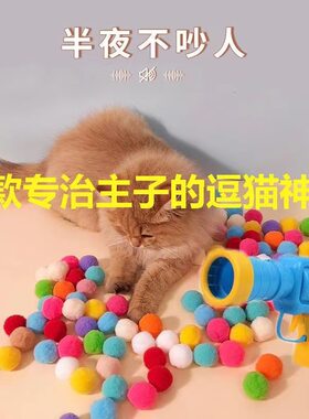 消耗体力毛绒球宠物玩具枪发射枪