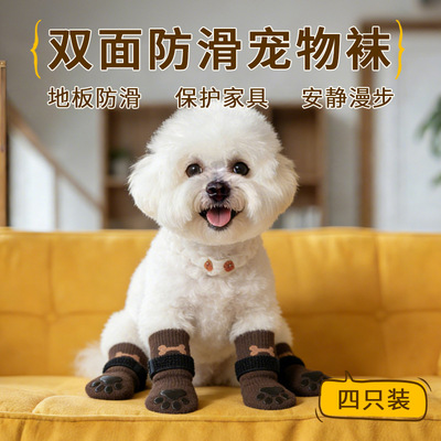 脚套鞋套静音防抓地板袜