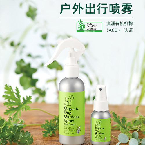 日本APDC喷雾宠物体外喷剂