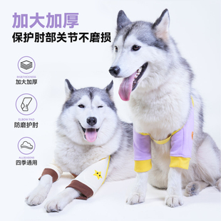 狗狗护肘衣前腿关节保护套宠物边牧金毛护膝衣服秋冬加厚可爱衣服