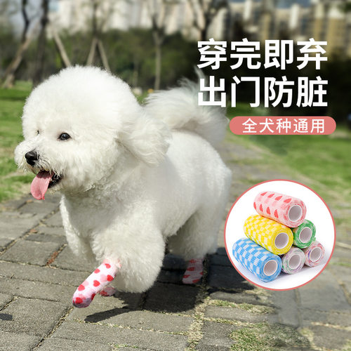 防脏神器绑腿胶布自粘绷带遛狗