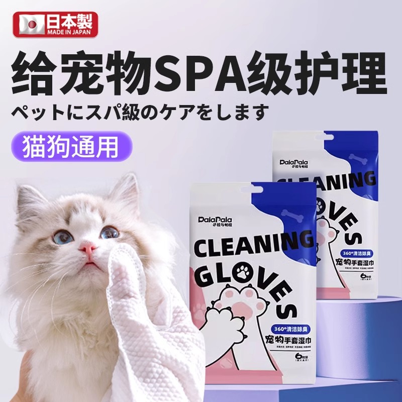 清洁狗狗宠物干洗湿巾去泪痕