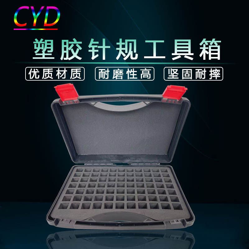 韧性强针规盒超亿达收纳