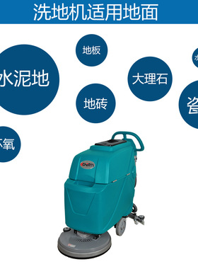 臣艺DC510手推式洗地机 工业工厂超市商用扫地机物业自动洗地机
