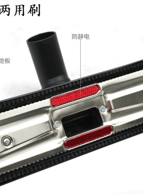 凯德威吸尘器配件DL-1032配件尘扒35mm两用地刷刷头尘扒DL-1020T