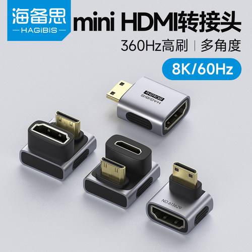 海备思minihdmi转HDMI转接头