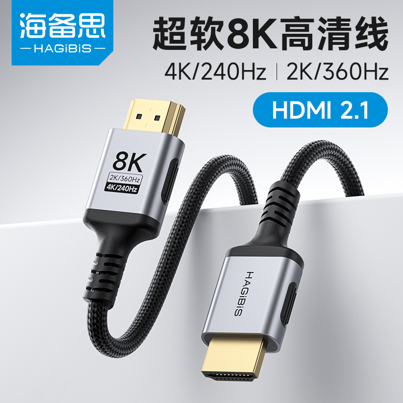 海备思HDMI线4K60Hz高清转换器