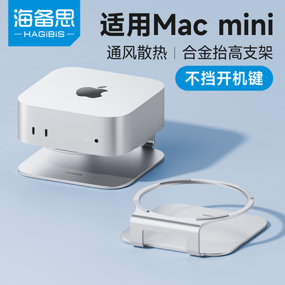 macminiM4支架散热托架