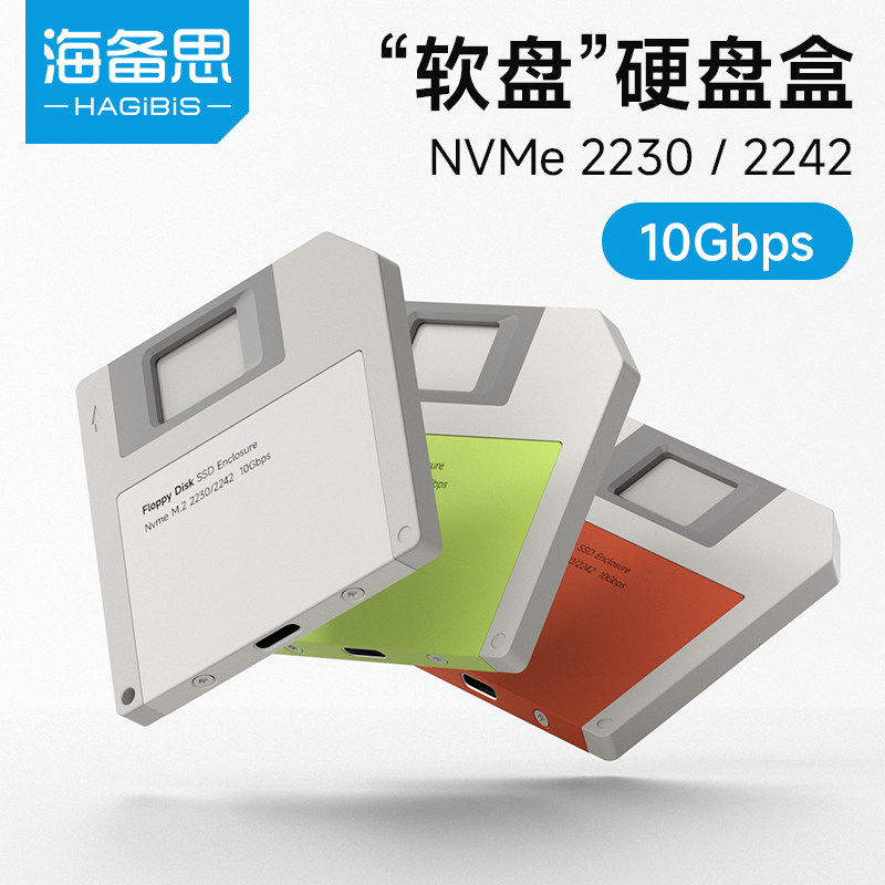 海备思m2固态硬盘盒typec外接nvme移动硬盘2230笔记本ssd复古软盘 - 实物图