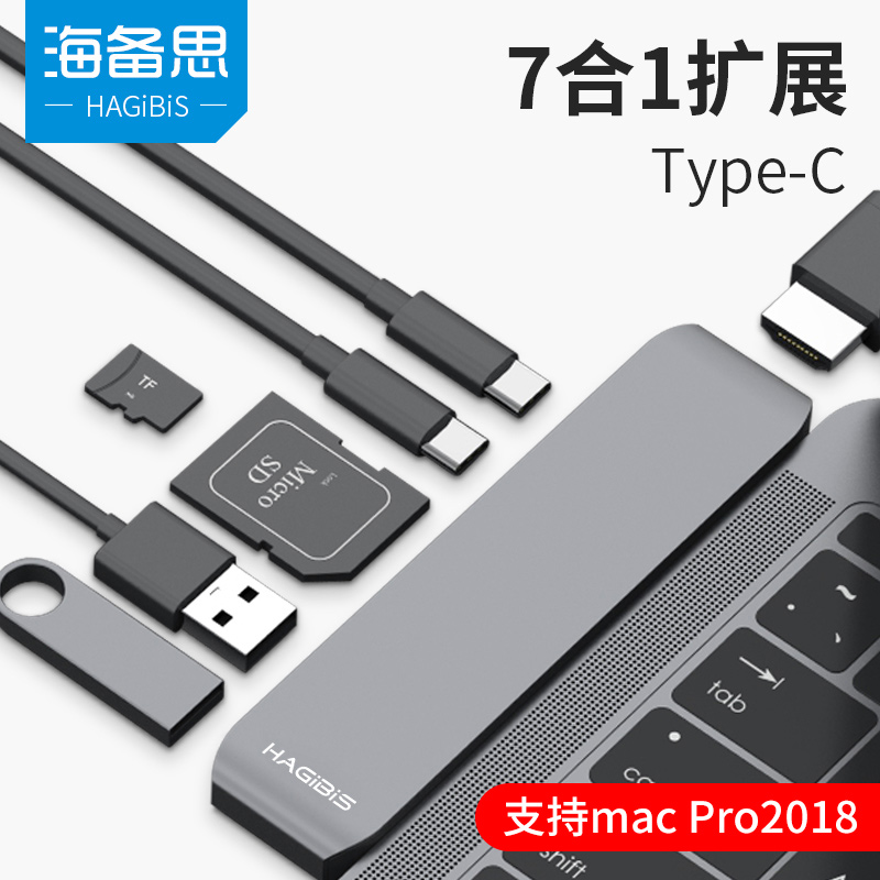 秘海备思type-c扩展坞USB转HDMI苹果电脑转换器mac转接头macbook雷电3笔记本Pro转接口MacBookPro拓展配件HUB
