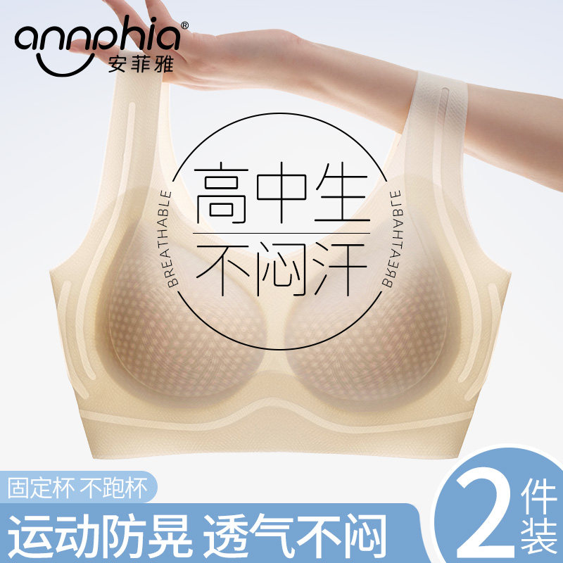 安菲雅高中生少女文胸青春发育期17岁运动防震背心夏季薄款内衣,女士内衣/男士内衣/家居服,少女文胸,淘宝优惠券,粉丝福利购,淘宝优惠卷