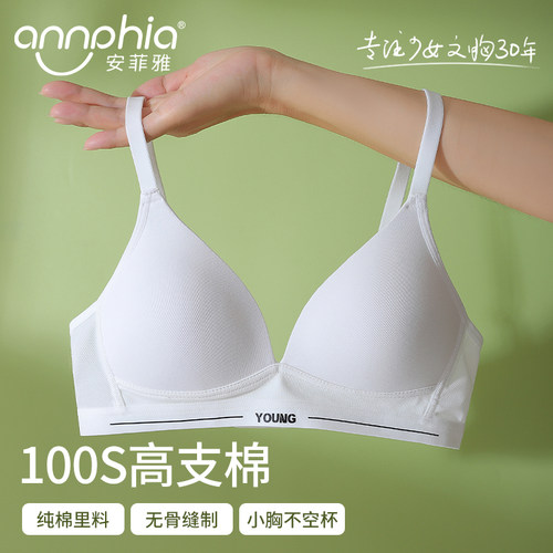 【100S高支棉】初高中女生内衣