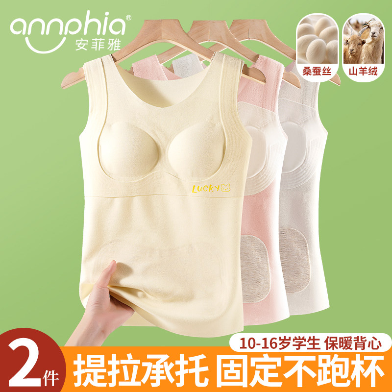 女童保暖内衣发育期初高中学生秋冬德绒发热背心12-16岁少女文胸,女士内衣/男士内衣/家居服,保暖上装,淘宝优惠券,粉丝福利购,淘宝优惠卷