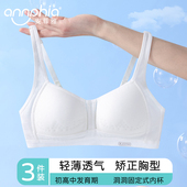 少女内衣学生初中女生青春发育期女大童无钢圈固定杯夏季 透气文胸