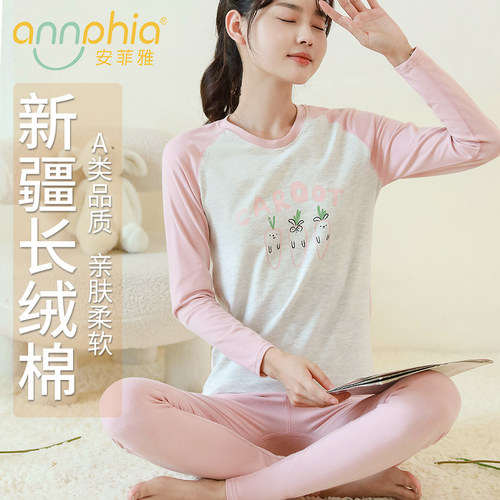 安菲雅少女纯棉秋衣秋裤