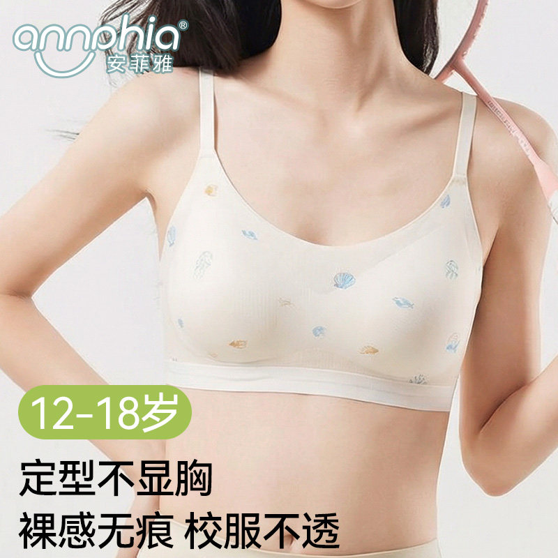 安菲雅少女内衣青少年初中女童防震运动背心高中生青春发育期文胸