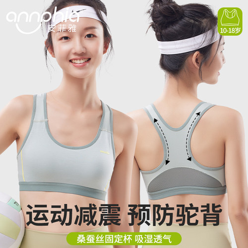 青春发育期高中女生运动防震背心