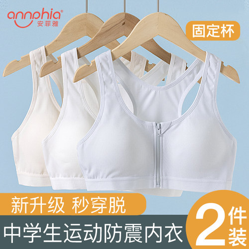 新升级运动无痕前拉链少女文胸