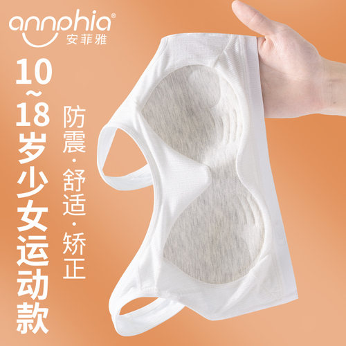 运动跑步防震少女内衣安菲雅背心