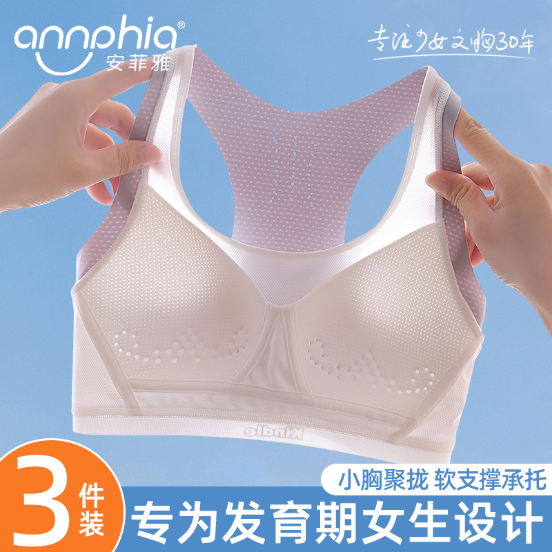 安菲雅少女内衣发育期女大童背心