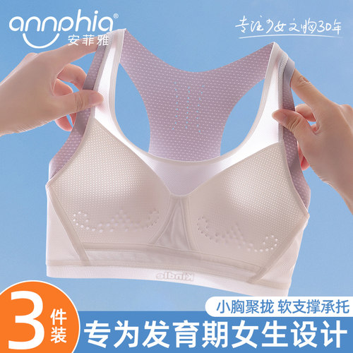安菲雅少女内衣发育期女大童背心