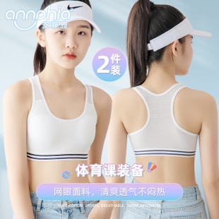 安菲雅少女发育期内衣初中高中学生女童青春运动文胸纯棉背心薄款