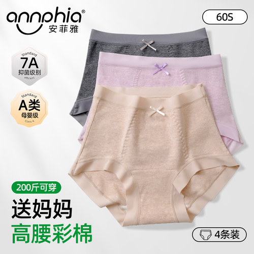 高腰收腹纯棉透气大码妈妈三角裤