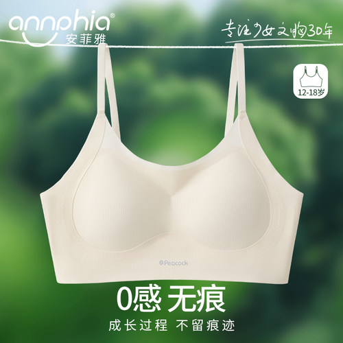 安菲雅少女内衣夏运动防震薄背心