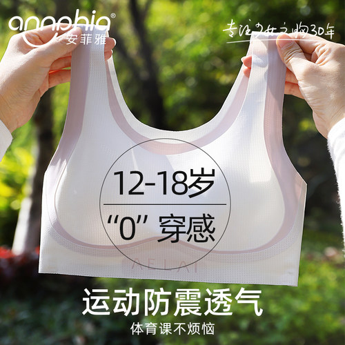 少女发育期无痕运动防震背心
