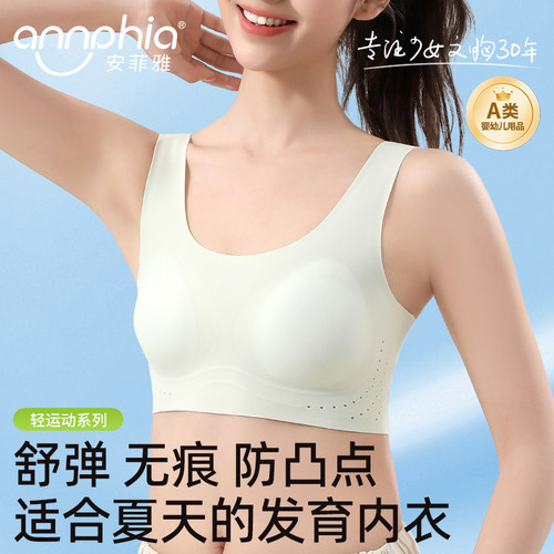 安菲雅少女文胸初高中生运动防震
