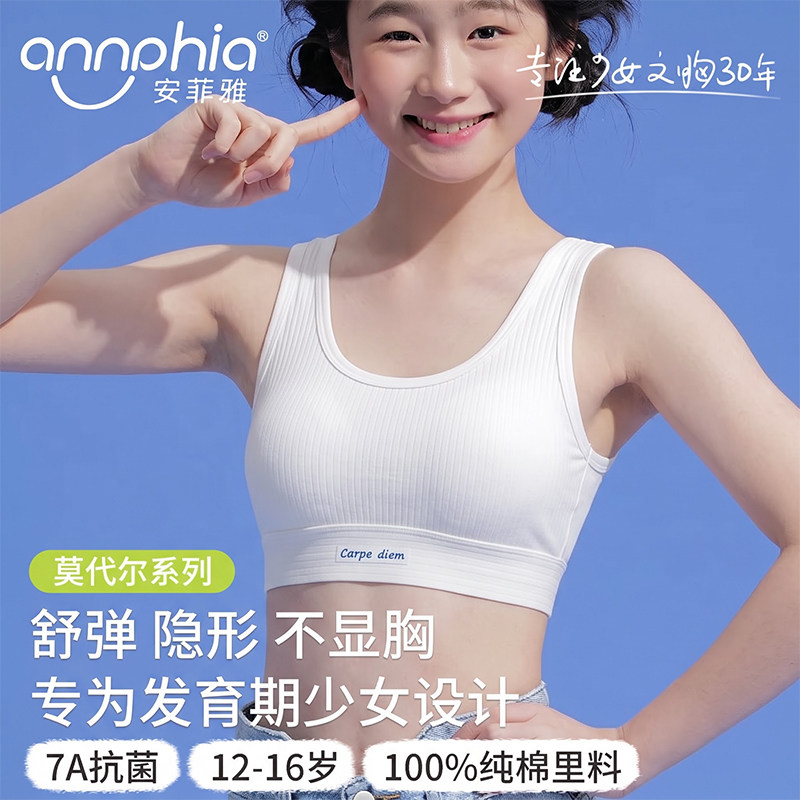 100S支莫代尔棉青少年女生内衣12周岁以上青春发育期女童运动文胸