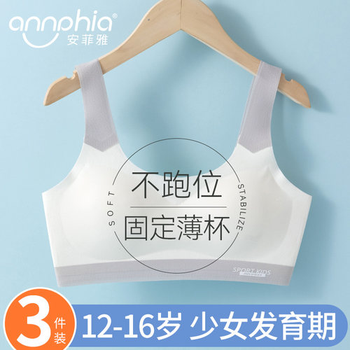 少女内衣初高中生运动无痕文胸