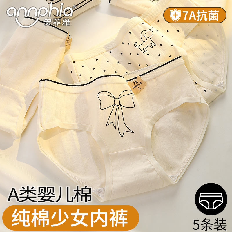 纯棉少女内裤全棉抗菌裆初高中学生2025新款甜美女生中腰三角短裤