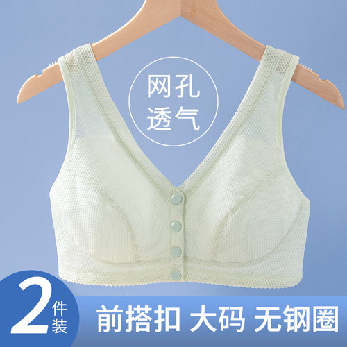 安菲雅大码无钢圈前扣式薄款夏季