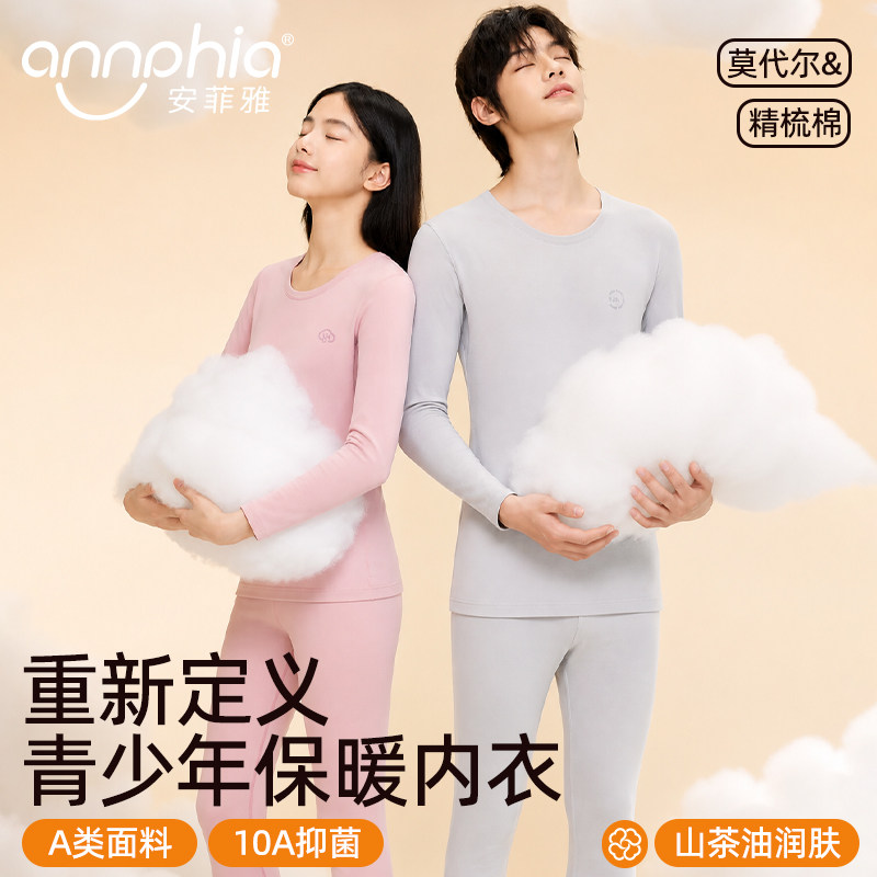 莫代尔棉青少年秋衣秋裤套装秋冬男大童保暖内衣初高中少女生睡衣