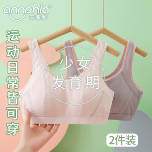 安菲雅少女内衣学生初高中生小背心女大童青春发育期运动防震文胸