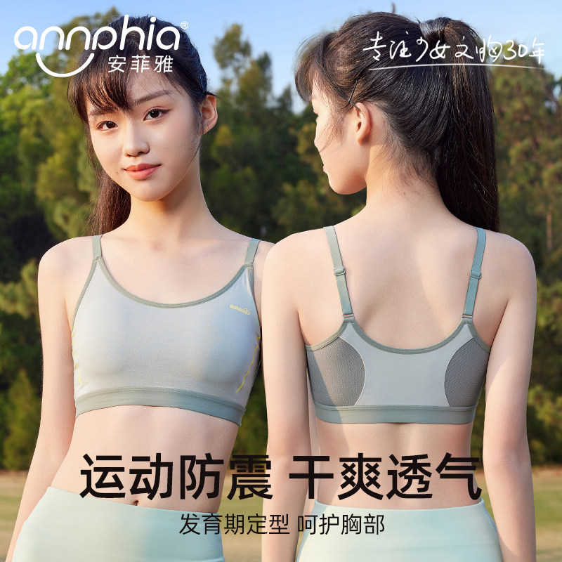 女童发育期内衣细肩带少女文胸青少年初中学生薄款运动防震小背心