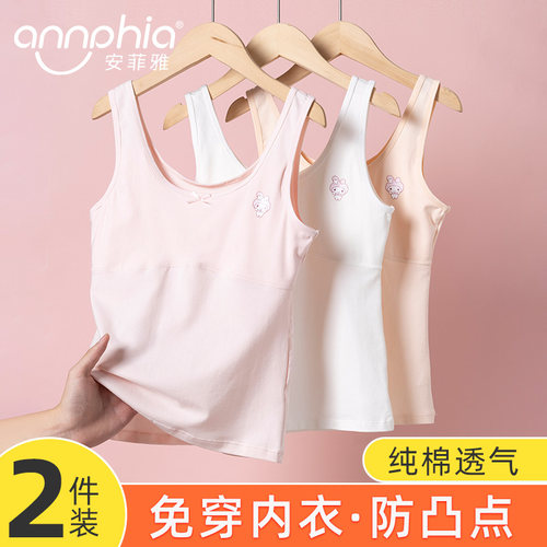 安菲雅女童内衣小背心发育期