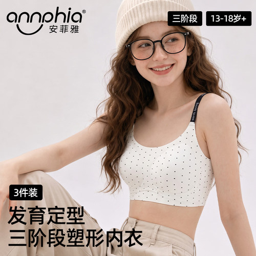 青春期少女发育文胸复古小碎花