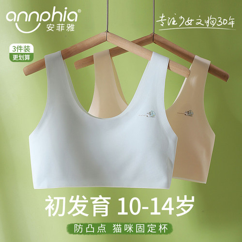 【巨舒服】一阶段女童背心发育期